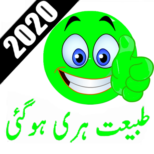 Urdu Stickers For Whatsapp 2020 - WAStickerApps icon