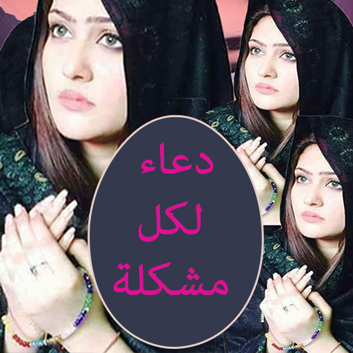 الدعاء الإسلامي | السلام الداخلي | رمضان أيقونة