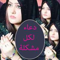 الدعاء الإسلامي | السلام الداخلي | رمضان