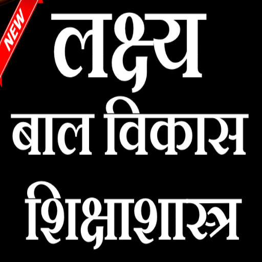 Education Psychology CTET REET PTET UTET иконка