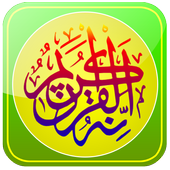 AlQuran ful 30 juz dan artinya icon