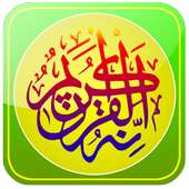 AlQuran ful 30 juz dan artinya on 9Apps