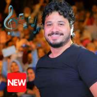 جميع اغاني مصطفى حجاج Mostafa Hagag on 9Apps