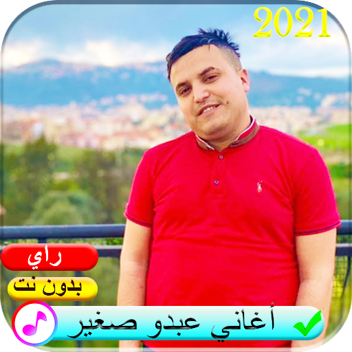 Abdo Sgheir -  بدون نت icon