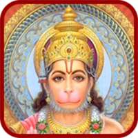 Hanuman Chalisa