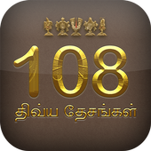 108 Divya Desams иконка
