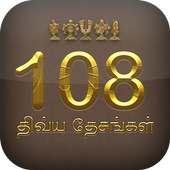 108 Divya Desams on 9Apps