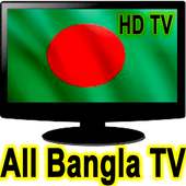 Bangladesh TV Channels HD