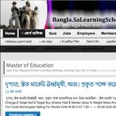 উন্মুক্ত শিক্ষার আসর on 9Apps