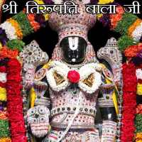 Tirupati Balaji Chalisa, Aarti on 9Apps