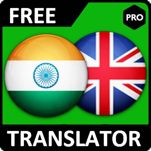 Hindi - English Translator Pro أيقونة