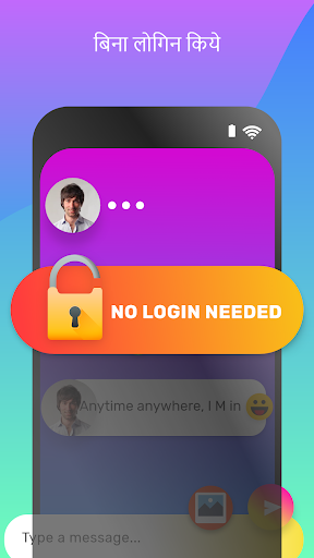 फ्री चैट करें और नए लोगों से मिलो - अजनबी चैट स्क्रीनशॉट 3