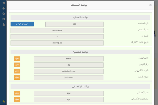 كلامي الاصدار الثاني الذكي - Kalami2 Smart screenshot 14