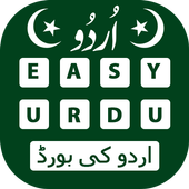 Easy Urdu Keyboard : No Ads in Keyboard icon
