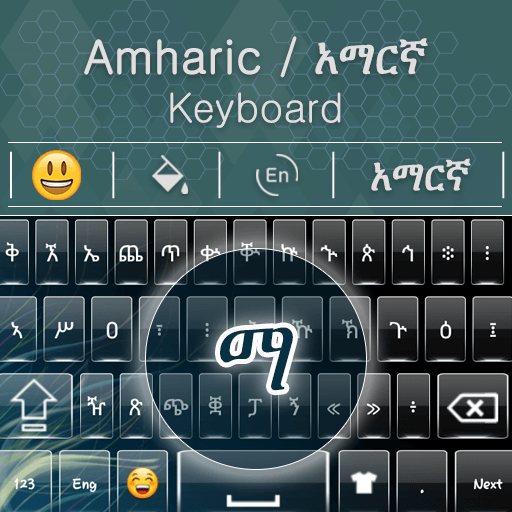 Amharic Keyboard Gleegic icon