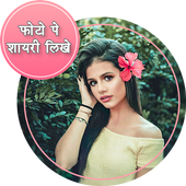 Photo Pe Shayari Likhe / Text on photo 2020 icon