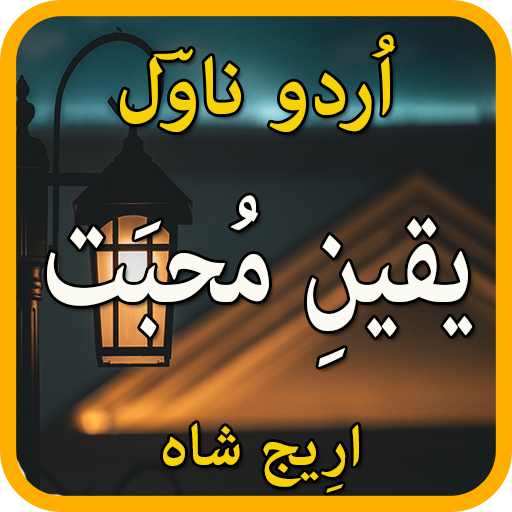 Yakeen e Mohabbat by Areej shah-urdu novel 2020 icon