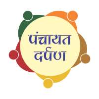 Panchayat DARPAN, DoPR, MP