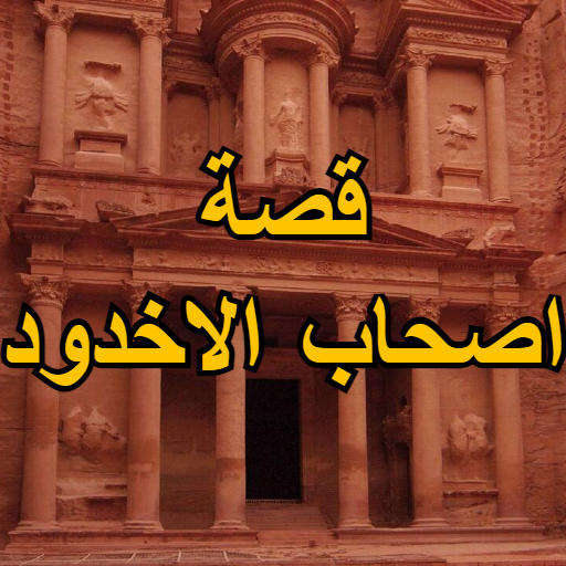 The story of the owners of groove icon