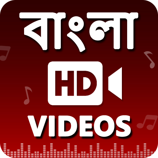 Bangla Video: Bengali Song, Gana, Comedy, Natok icon