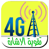 Spe‍еd I‍nt‍еrnеt 3‍G-4‍G-Wi‍fi 2017 icon