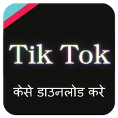 Tik Tok Musically Download Kare Kese icon