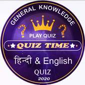 Ultimate English & Hindi Gk quiz : New KBC 2020