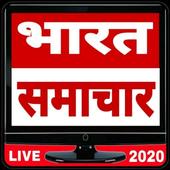 Live Hindi Tv News India - Bharat Samachar icon