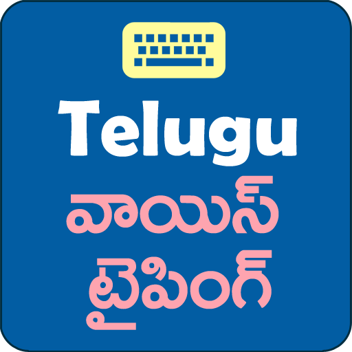 Telugu Voice Typing Keyboard आइकन
