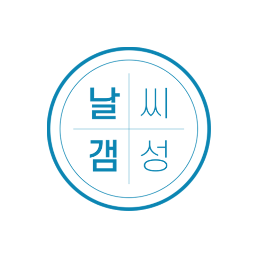 날씨 갬성 -날갬 (날씨어플/미세먼지/날씨영상) icon