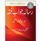 Resala jawab Fiqah on 9Apps