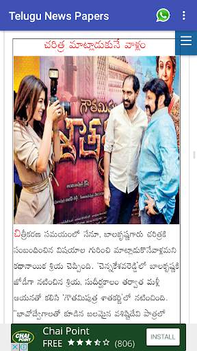 Telugu News- All Telugu news screenshot 2