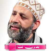 حسن صالح القرآن الكريم مسموع صوت بدون نت mp3 on 9Apps