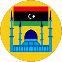 أوقات الصلاة في ليبيا on 9Apps