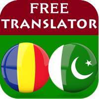 Romanian Urdu Translator on 9Apps