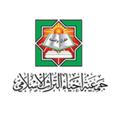 جمعية إحياء التراث الإسلامي أيقونة