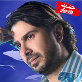 اغاني صلاح البحردون أنترنت أيقونة