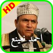 Ahmad Nauina Full Quran MP3