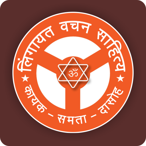 ikon Lingayat Vachan Sahitya