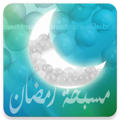 ikon Misbaha Ramadan E