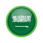 Saudi Arabia VPN - Free Unlimited & Security VPN on 9Apps