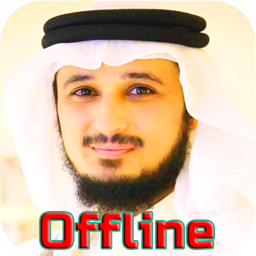 Fares Abbad Saint Coran - Coran sans internet mp3 icon