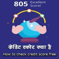 How To Check Free Credit Score -   क्रेडिट स्कोर on 9Apps