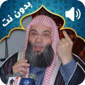 Holy Quran Mohamed Hassan Audio Offline