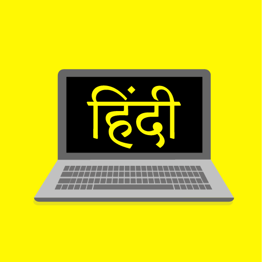 Learn Computer in Hindi icon