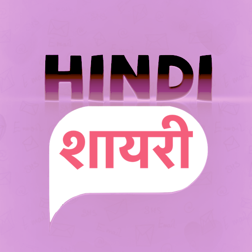 Hindi Shayari 2020 - Status Hindi Collection 2020 icon
