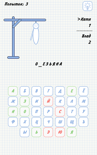 Виселица скриншот 13