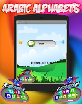 Aрабский алфавиты звук скриншот 4