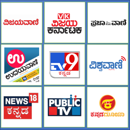 Kannada News ಕನ್ನಡ ಸುದ್ದಿ icon