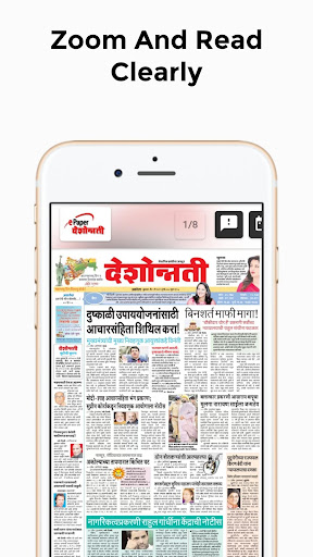 Marathi NewsPaper Marathi News screenshot 3